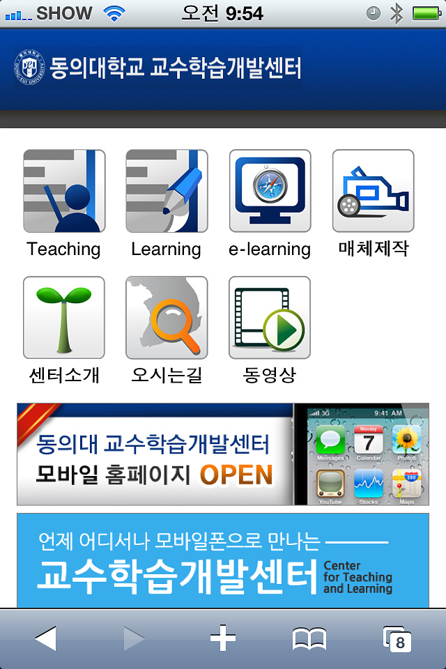 교수학습개발센터 홈페이지02.jpg